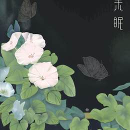 凌晨三点的世界